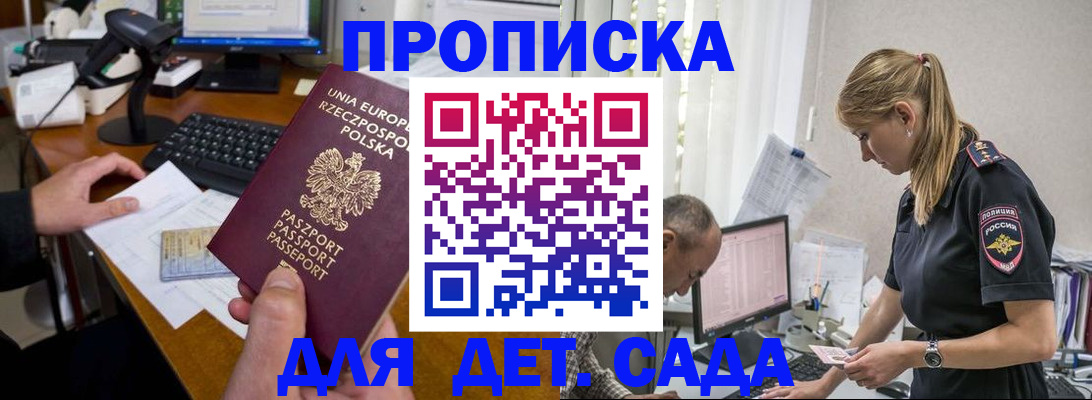 временная регистрация купить в Ульяновске