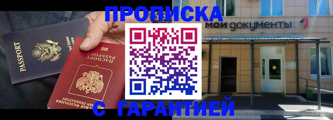 временная регистрация поиск в Ульяновске