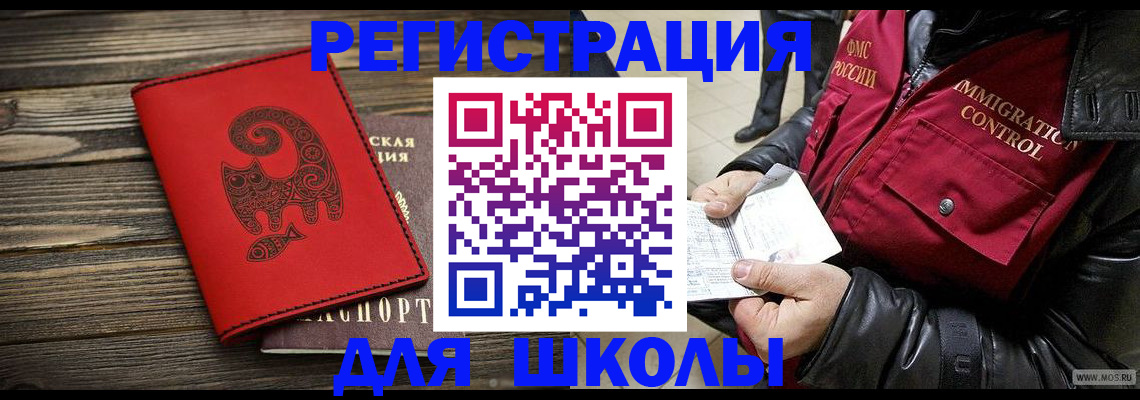 временная регистрация законно в Ульяновске