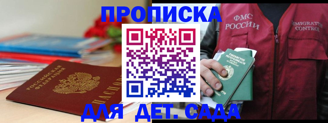прописка для военкомата в Ульяновске