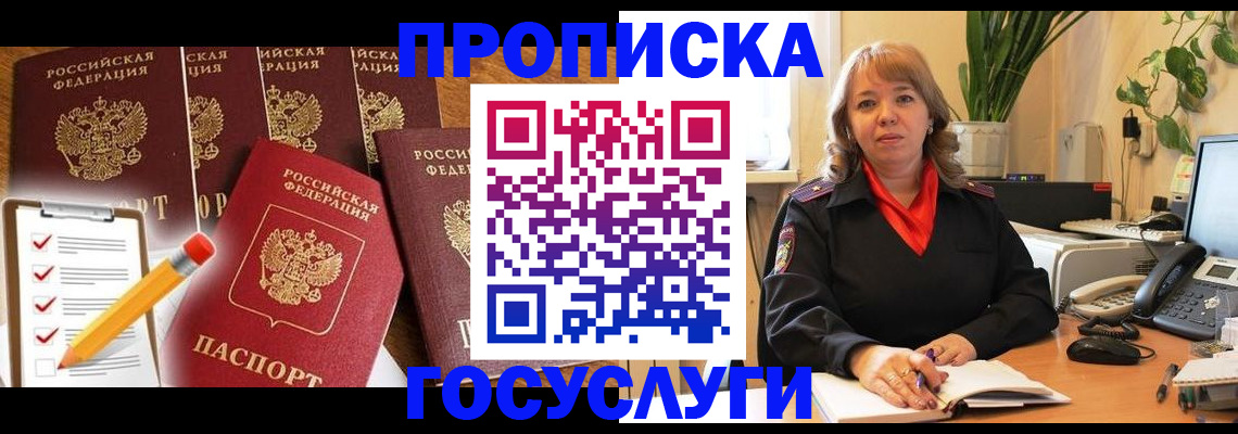 прописка поиск в Ульяновске