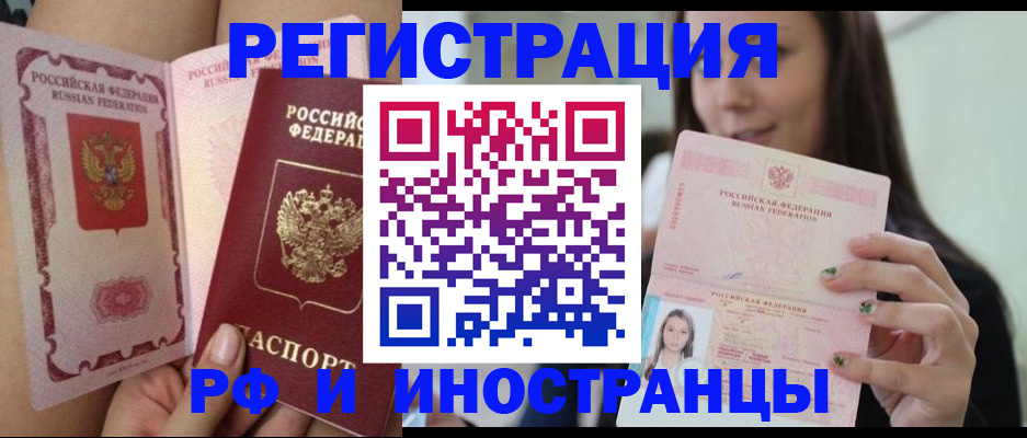 купить прописку в Ульяновске
