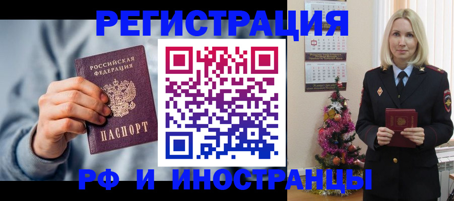 временная регистрация для школы в Ульяновске