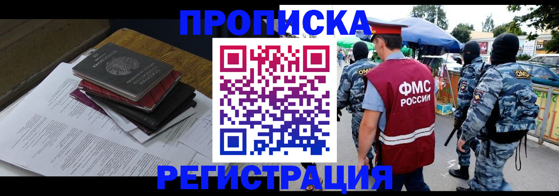 прописка регистрация в Ульяновске