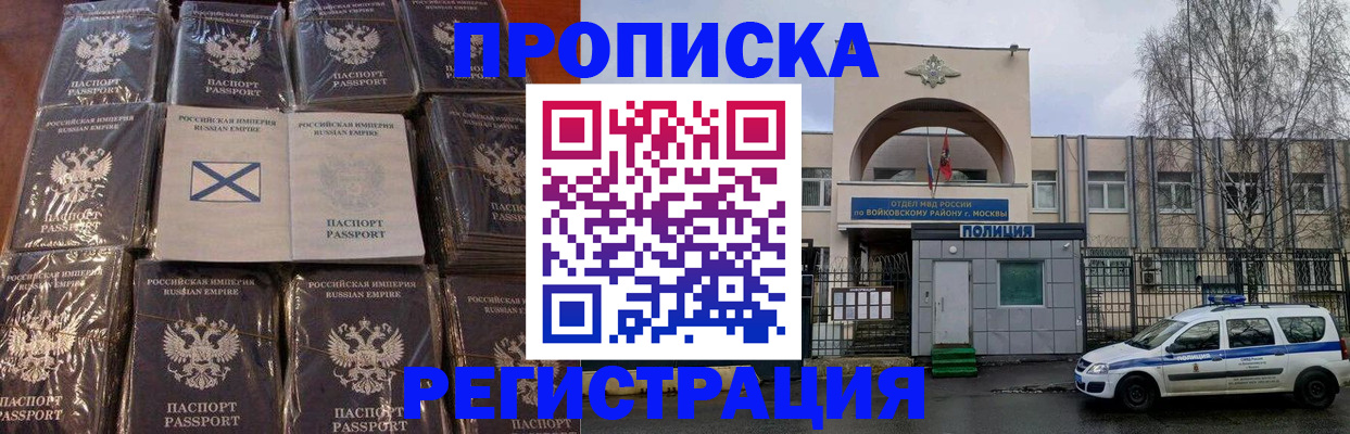 прописка для кредита в Ульяновске