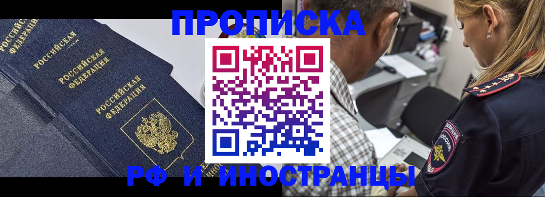 временная регистрация для всех в Ульяновске