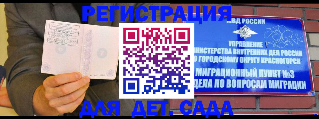 прописка для работы в Ульяновске
